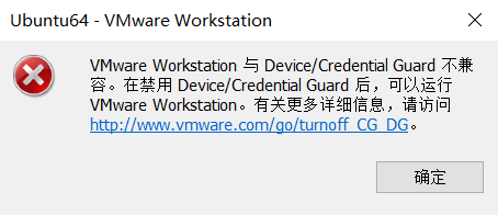 VMware Workstation and Device/Credential Guard are not compatible