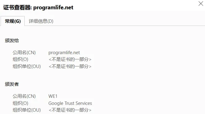 Cloudflare CDN SSL 证书由 Google Trust Services 颁发